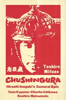 chushingura_english_movie_poster_1962